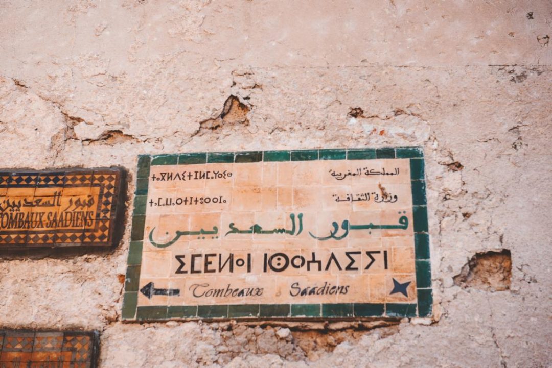 Straßenschild zu den Saadier-Gräbern Marrakesch Marokko thealkamalsontheroad